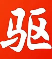 驱动精灵